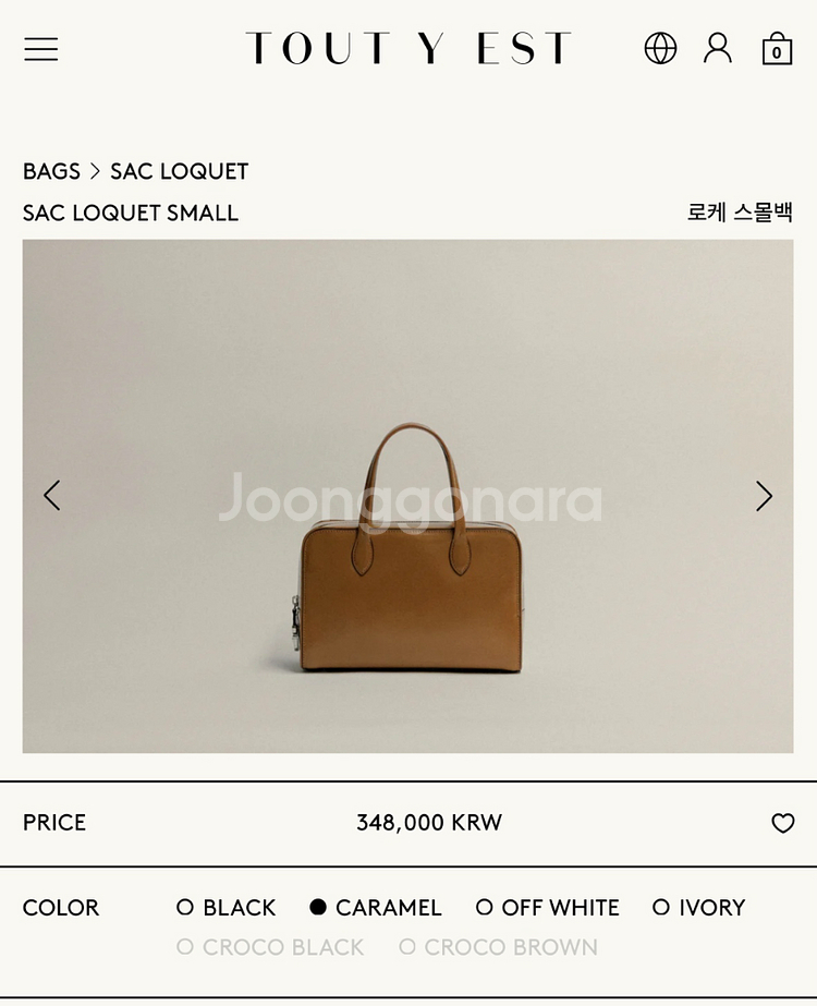 투티에 로케백 스몰 카라멜--0