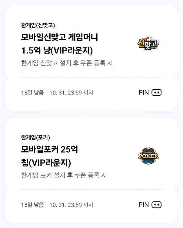 한게임 포커 맞고 쿠폰--0