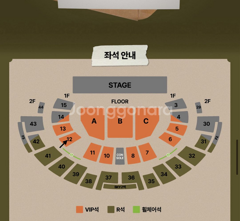 로이킴 콘서트 12월 14일 막콘 12구역--0