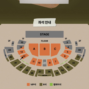 로이킴 콘서트 12월 14일 막콘 12구역