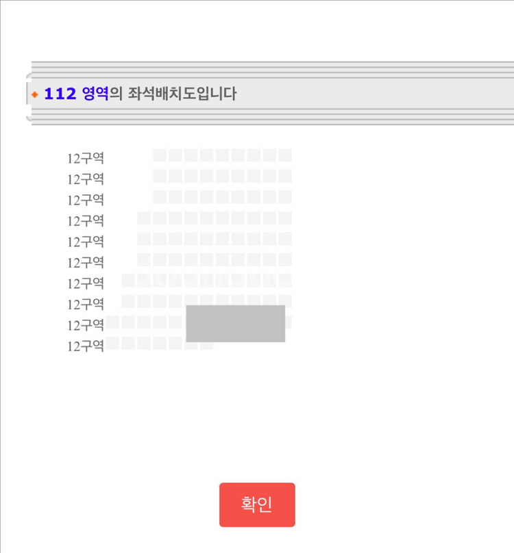 로이킴 콘서트 12월 14일 막콘 12구역--2