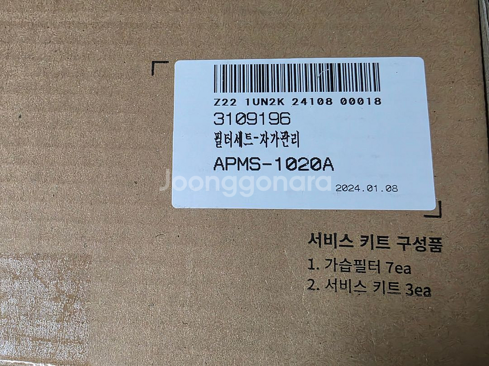 코웨이 공기청정기 가습필터APMS-1020A--1