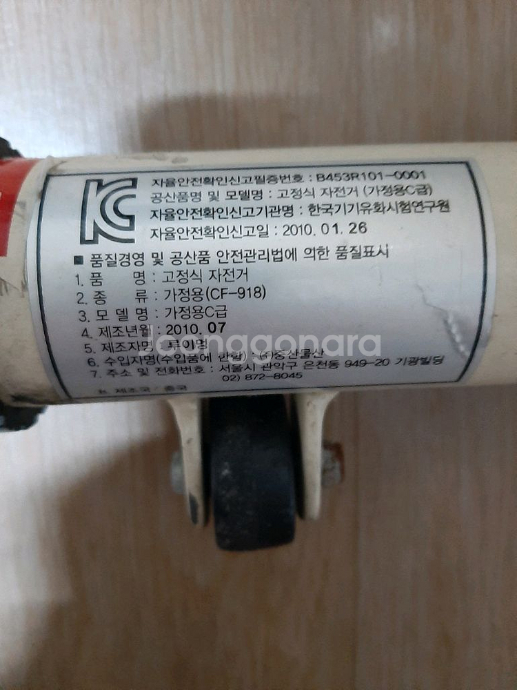 가정용 실내자전거 CF-918 / 문고리 거래--2