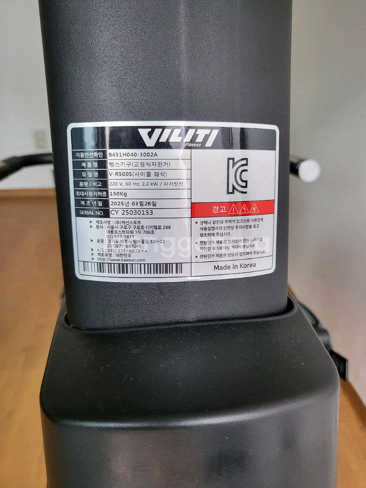 헬스자전거 실내 싸이클 R500S--1