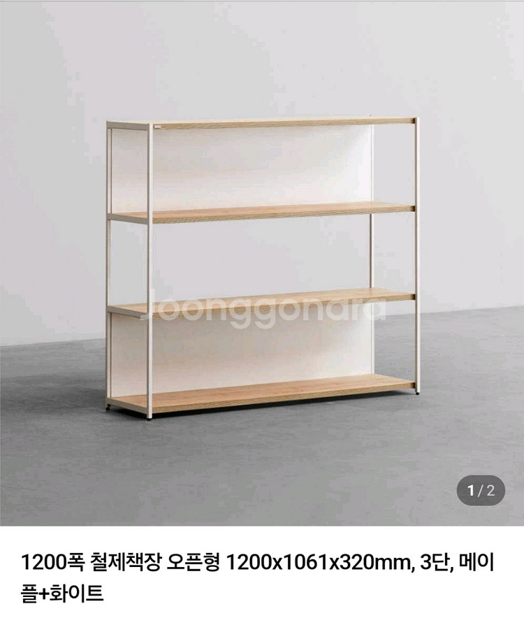데스커 철제 3단 책장 1200 메이플+화이트--0