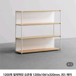 데스커 철제 3단 책장 1200 메이플+화이트