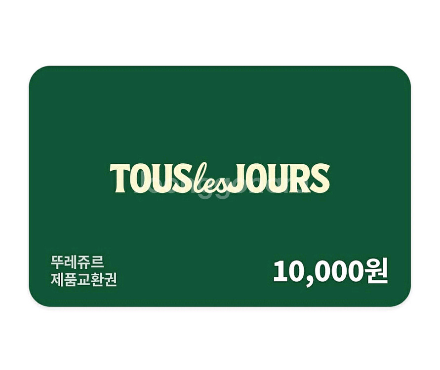 뚜레쥬르 1만원권 (일시사용권)--0