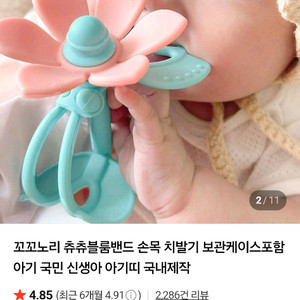 꼬꼬노리 치발기 ( 새상품)