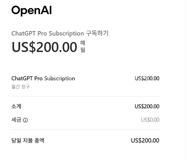 ChatGPT Pro 파티 (챗지피티/챗GPT)--1