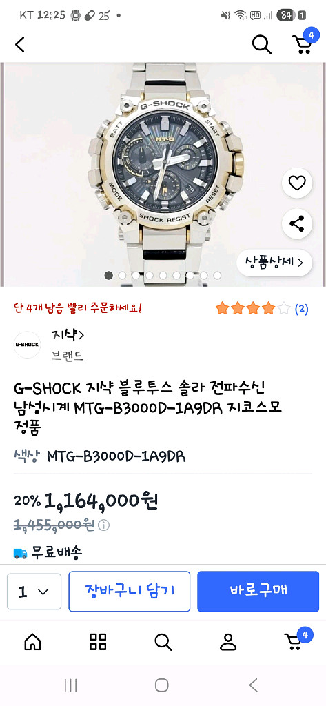 지샥 MTG-B3000D-1A9DR 메탈시계--0