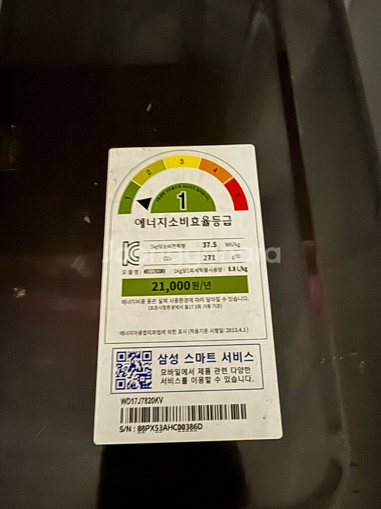 삼성 드럼세탁기--2