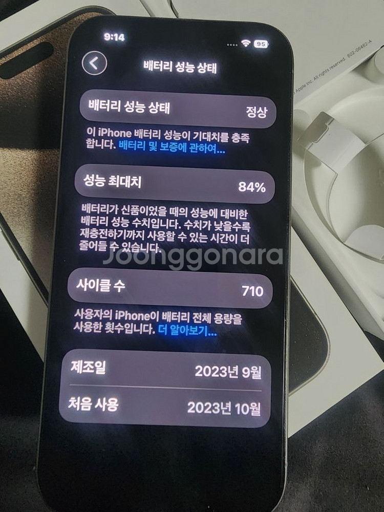 아이폰15프로 256g--1