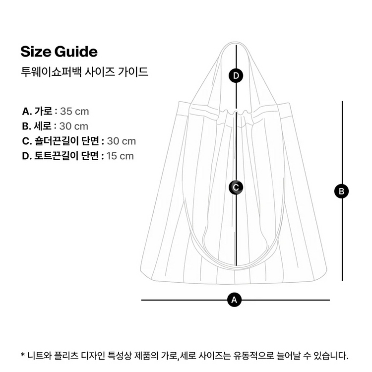 (새상품)플리츠마마 투웨이쇼퍼백 화이트/블랙--8