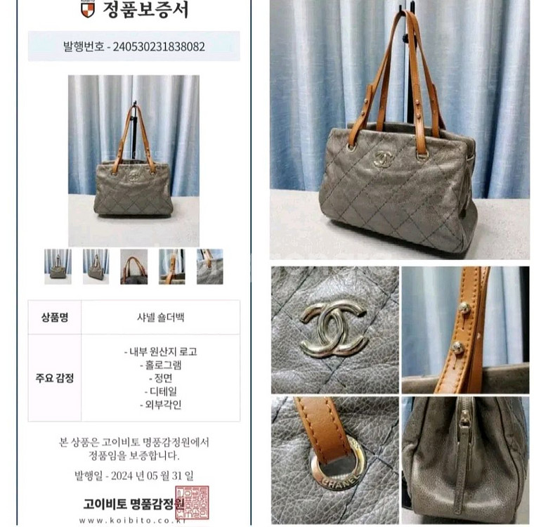 (정품) 샤넬 온 더 로드 쇼퍼 토트백 겸 숄더백--0