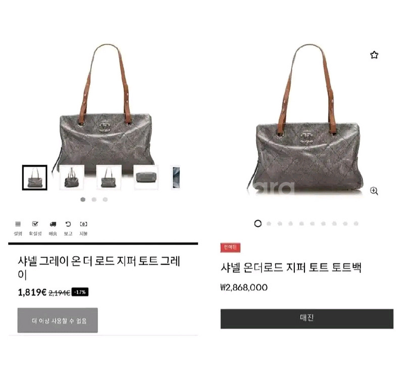 (정품) 샤넬 온 더 로드 쇼퍼 토트백 겸 숄더백--1