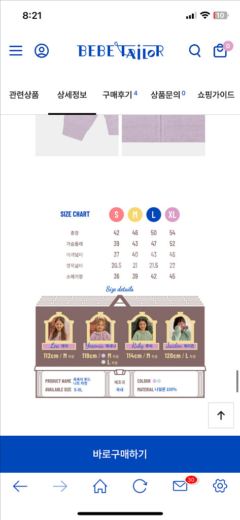 베베테일러 촉촉 후드 니트 XL 2벌 쌍둥이연년생가능--3