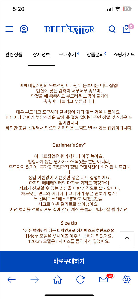 베베테일러 촉촉 후드 니트 XL 2벌 쌍둥이연년생가능--1