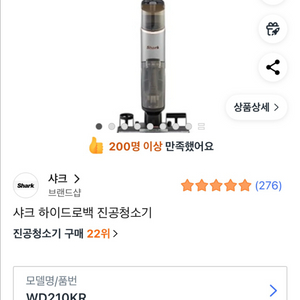 샤크 하이드로백 진공청소기 WD210KR 미사용새상품