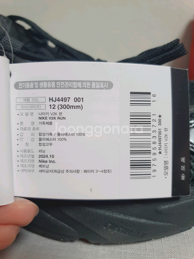 [ 새상품 / 정품 ] 300mm 나이키 V2K 런--6