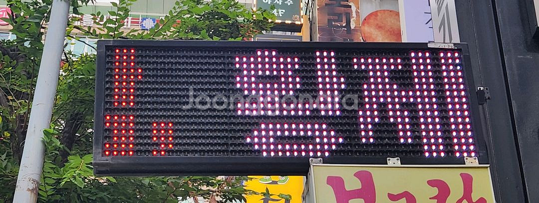 LED 전광판--7
