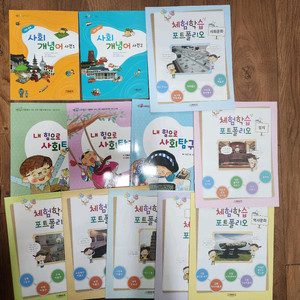 생활속 사회탐구