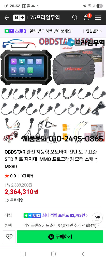 OBDSTAR 진단기--1