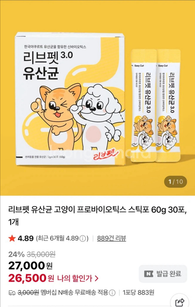 리브펫 유산균 24포--0