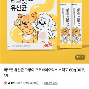 리브펫 유산균 24포