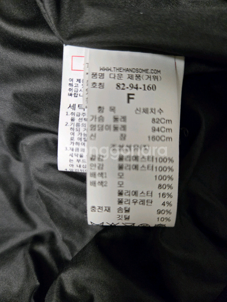 타임투웨이구스점퍼--7