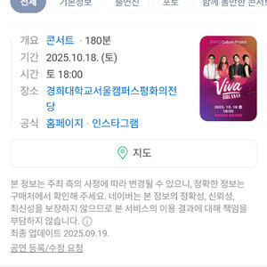 비바브라보 콘서트 최저가
