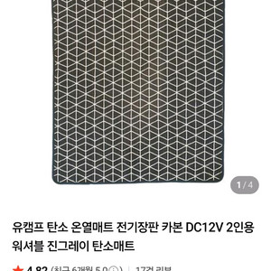 유캠프 온열매트 2인용