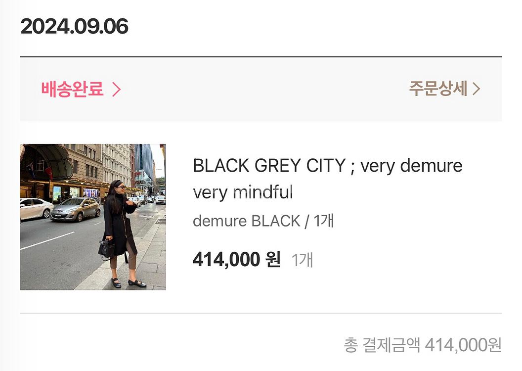 코스모폴리탄줄라이 블랙그레이시티 자켓30만착불--4