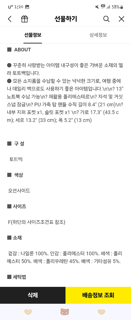 토리버치 정품 엘라 토트백 라지--7