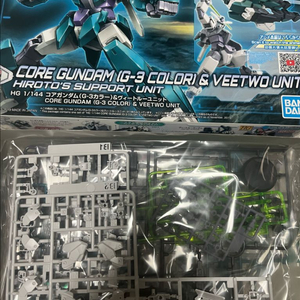 hg 비투 유닛, 마스포 유닛, 아운리제아머 새제품