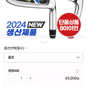 AW(52도) 웨지 미사용 신품