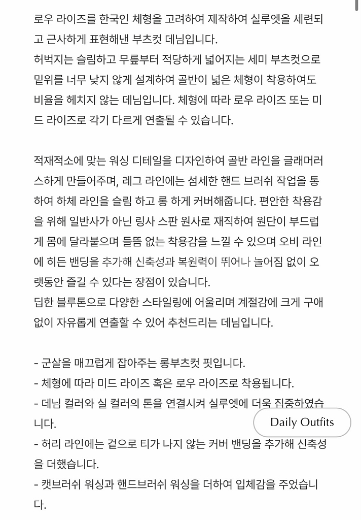 하와 리베르타 부츠컷 데님 진청ver 숏S 새상품--7