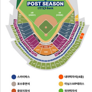 플레이오프 2차전 3루 1층 내야지정석A 2연석 지류