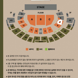 로이킴 콘서트 12/13(토) 1층 5구역 2연석 양도