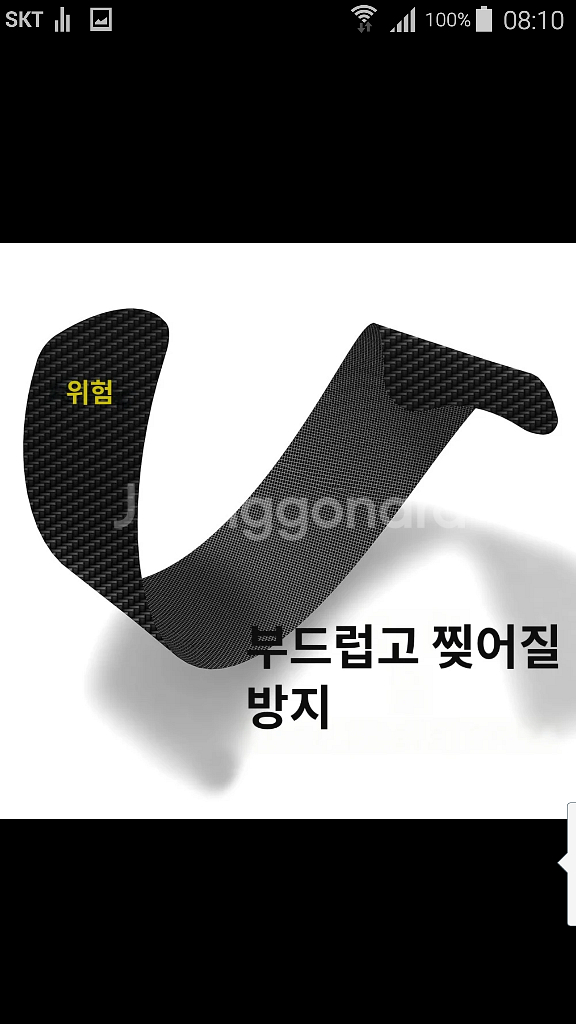 자전거 체인 보호 가드 스티커 스크레치 프레임 MTB--5