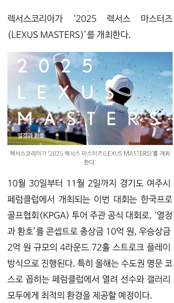 최저가 2025 골프대회 렉서스 마스터즈 kpga--0