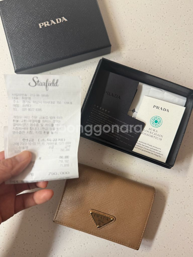 프라다 반지갑( 정품)--9