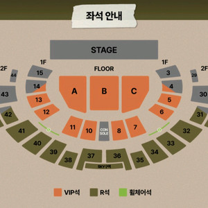 로이킴 콘서트 연석 양도