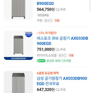 미개봉삼성 큐브에어 공기청정기 AX033DB900EGD