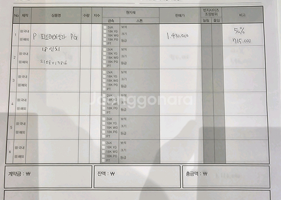 골든듀 피오레스텔라 목걸이 로골 새상품--1