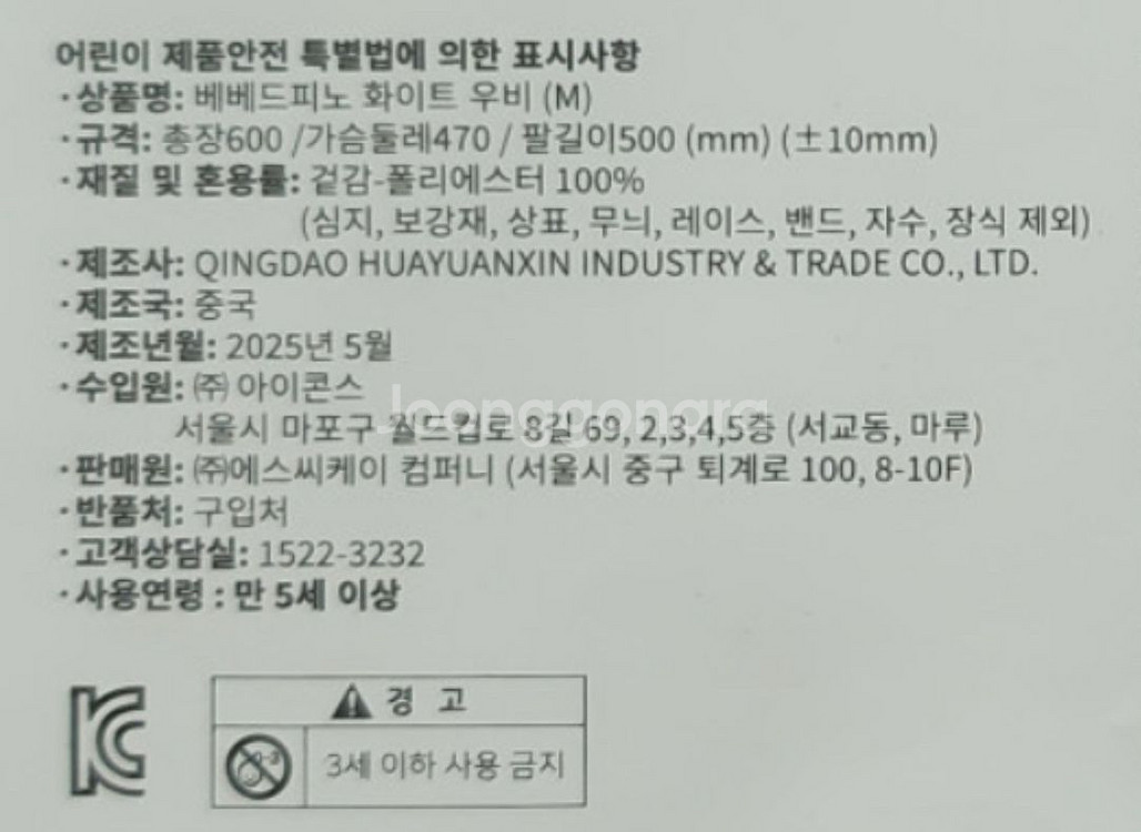 스타벅스 베베드피노 화이트 우비 M--1