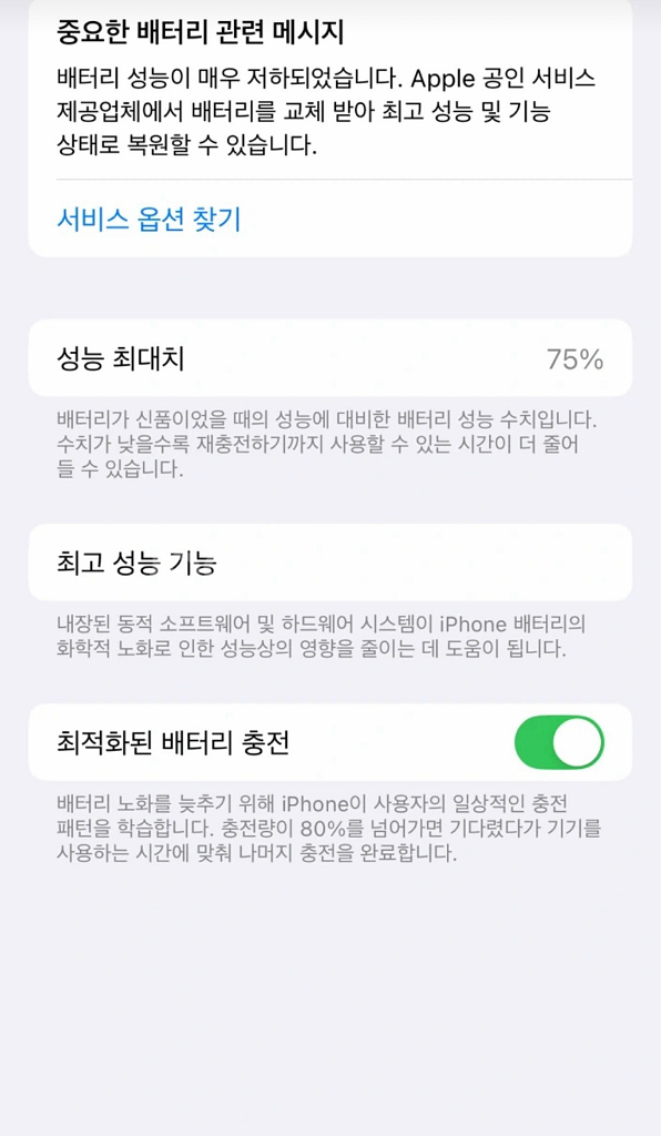 아이폰 12미니 화이트 128기가--9