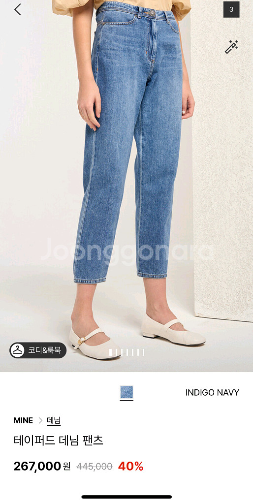 마인데님팬츠44--1