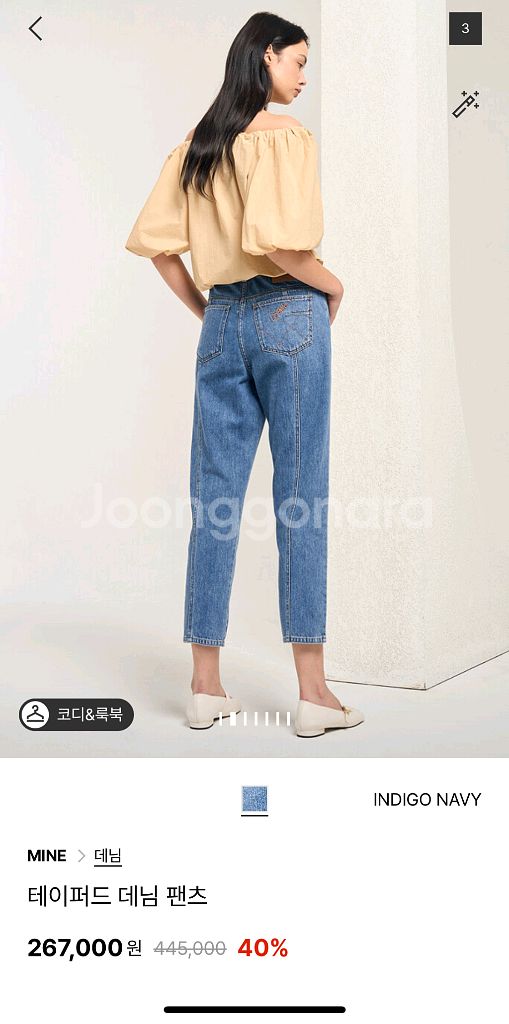 마인데님팬츠44--2