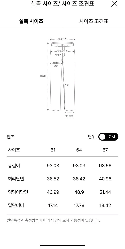 마인데님팬츠44--5