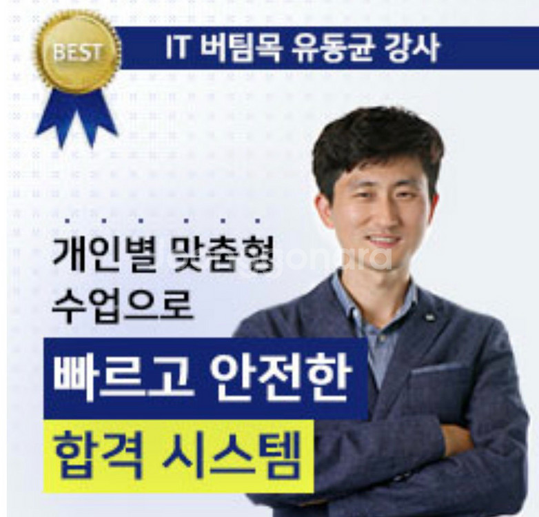유동균 컴활 1급 실기 삽니다!!--0